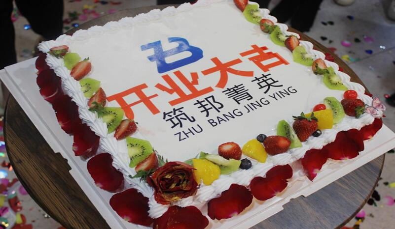 喜訊！熱烈祝賀筑邦菁英西安公司正式開業(yè)