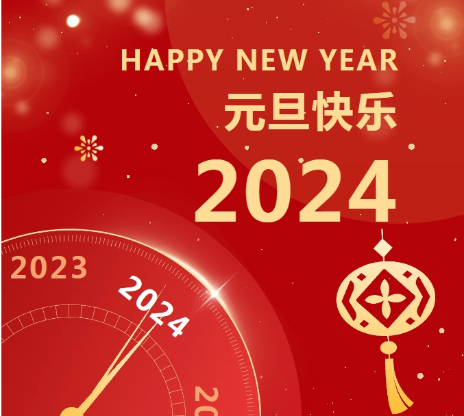 辭舊迎新 “旦”愿有你 | 筑邦菁英祝您元旦快樂！